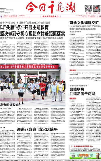 守初心，抓落实，实践行动指南，引领未来之路