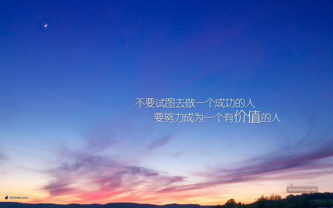 阳光信用励志短句，激发无限正能量！