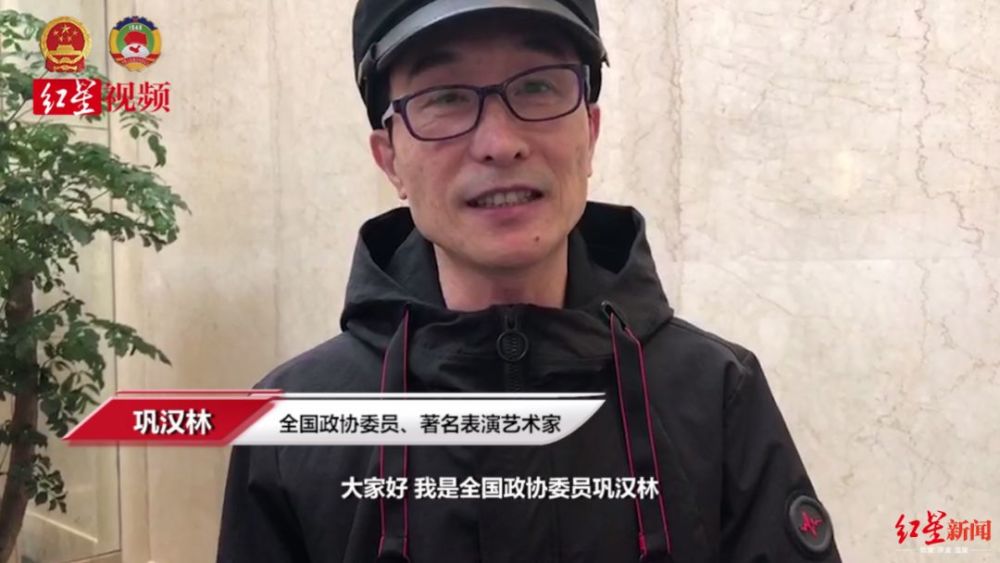 巩汉林演艺人生揭秘，聚焦艺术成就与演艺界动态新闻头条