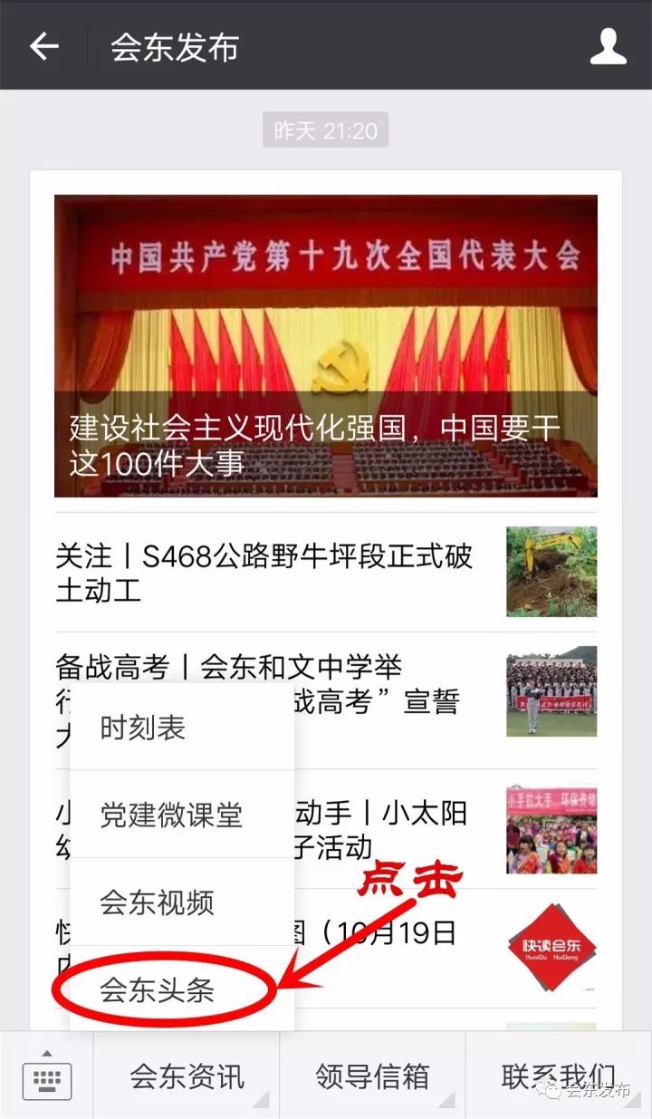 今日民生新闻聚焦，社会热点与民众生活同步更新