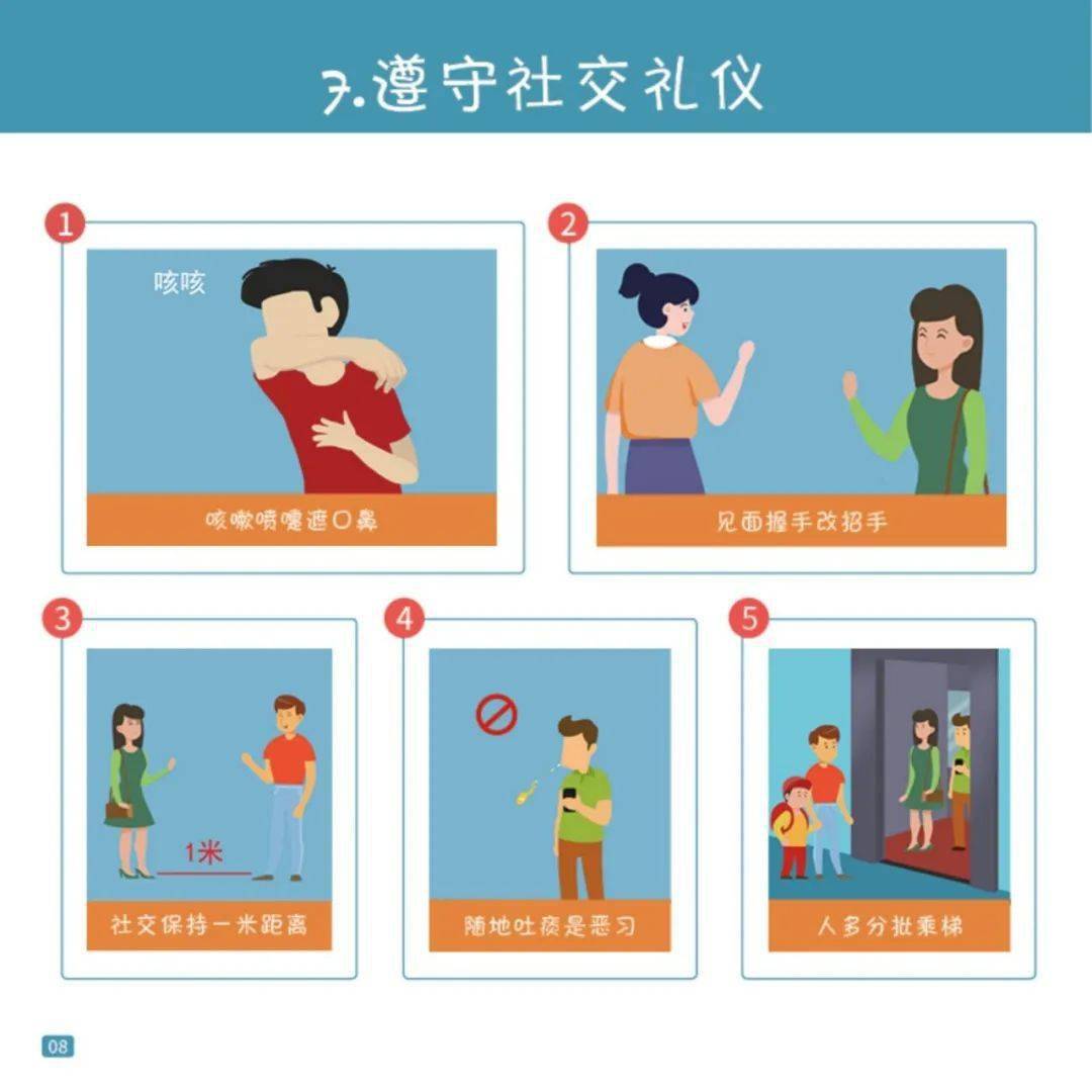 春季传染病预防宣传手册，守护健康，远离疾病威胁