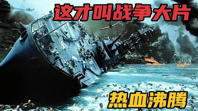 热血沸腾！2024最新战争大片即将上线，视觉盛宴不容错过！