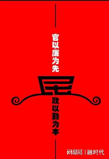 高效廉洁化，打造公正透明社会的核心基石