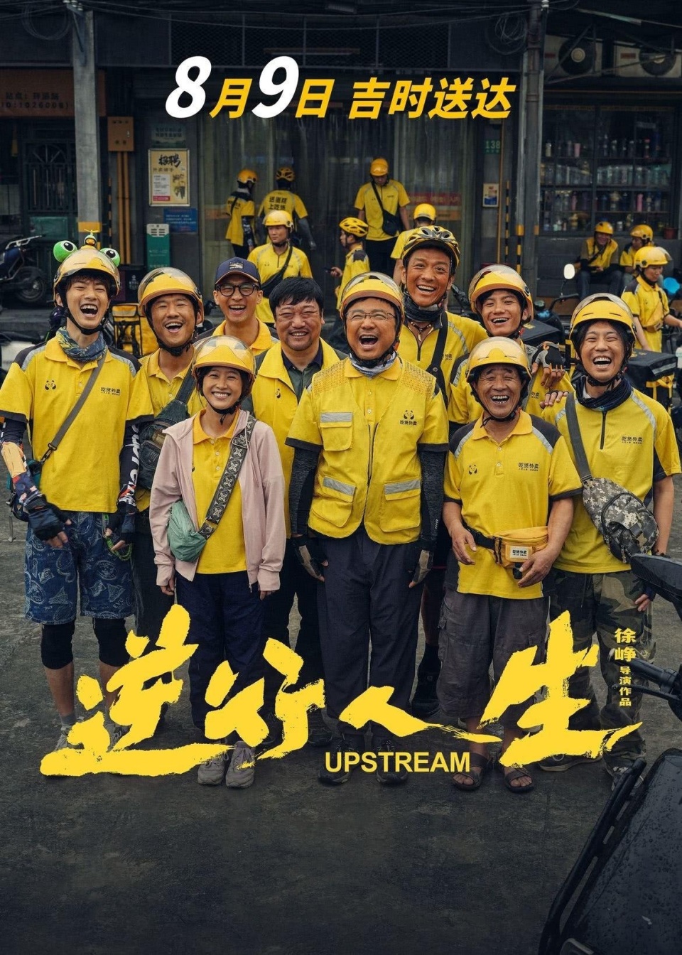 独家揭秘，外卖背后的故事与挑战