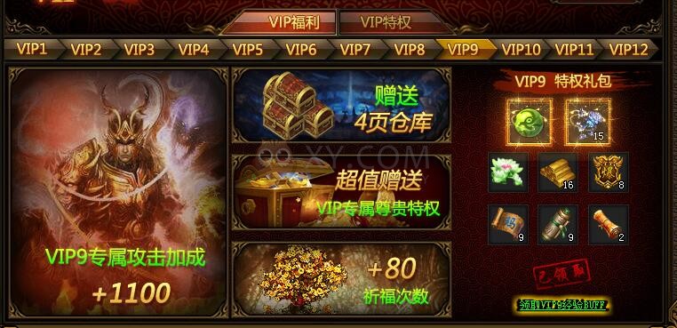 最新88VIP攻略,尊享特权,体验尊贵生活