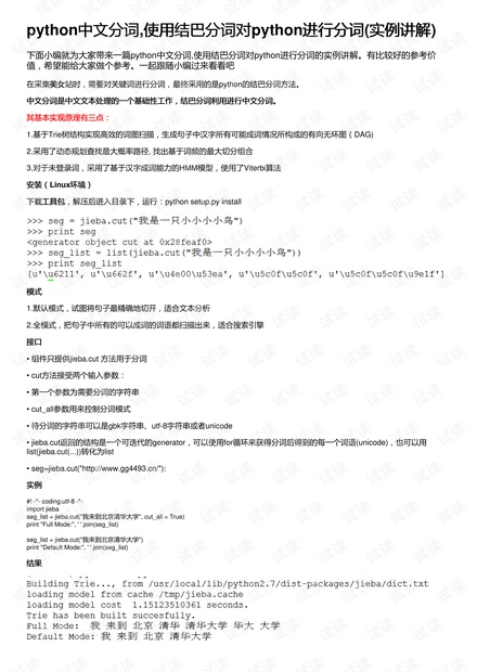 文字规范标准的重要性及应用实例解析