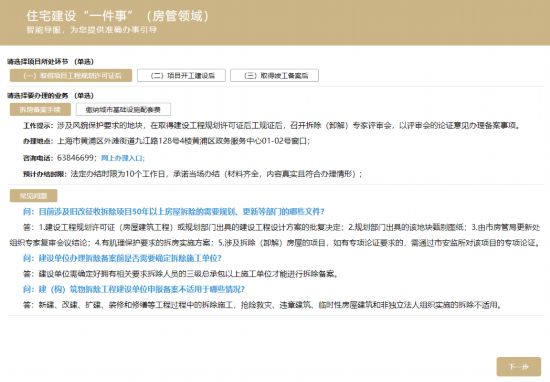 眼张失道 第3页