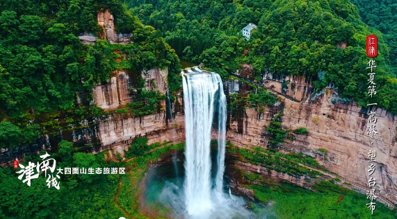 揭秘四面山最新出行攻略，带你畅游自然美景！