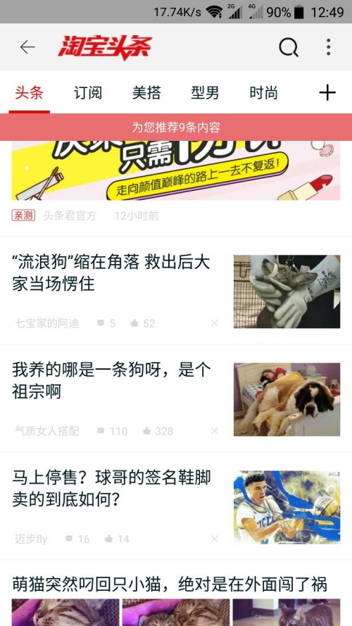 淘宝最新动态,今日新闻头条揭秘