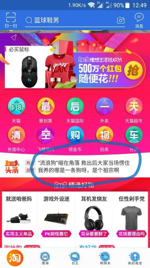 淘宝最新动态,今日新闻头条揭秘