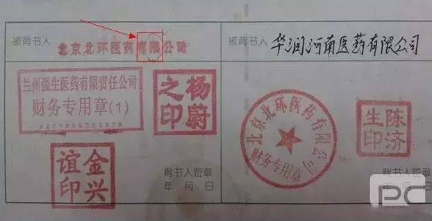 承兑书写不规范问题的证明文件揭秘