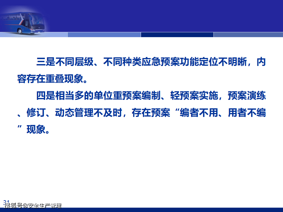应对突发社会安全事件的首要策略
