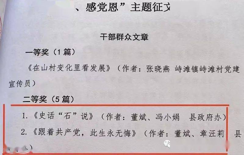 专题教育活动记录，深化理解与践行，助力成长之路