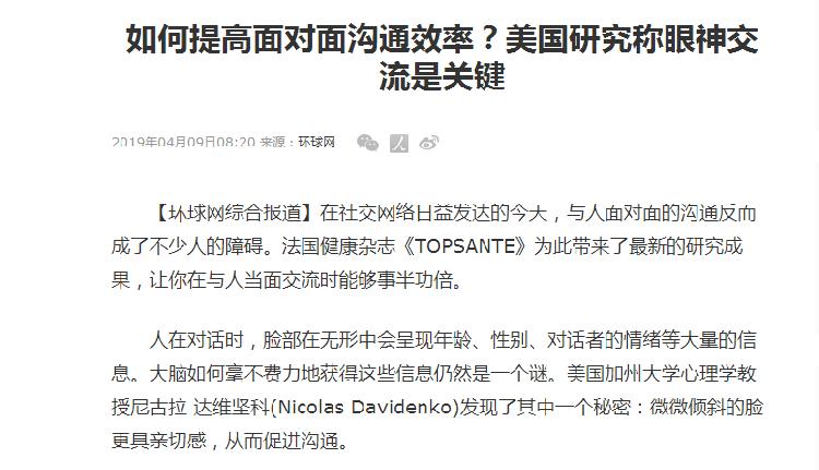 狐假虎威 第2页