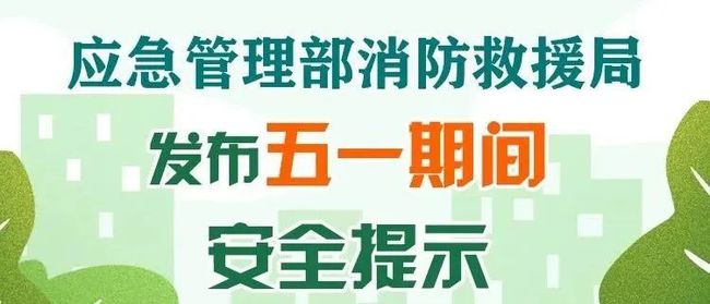 消防站点，城市安全的守护者，高效响应先锋力量！