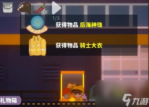 最新礼物游戏攻略大全，轻松玩转礼物世界，赢取惊喜奖励！