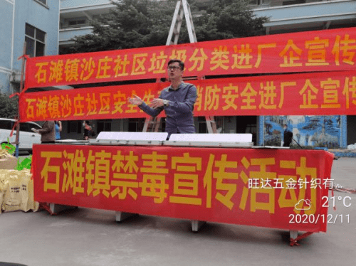 禁毒商铺宣传简报,打造无毒环境,共建和谐社会