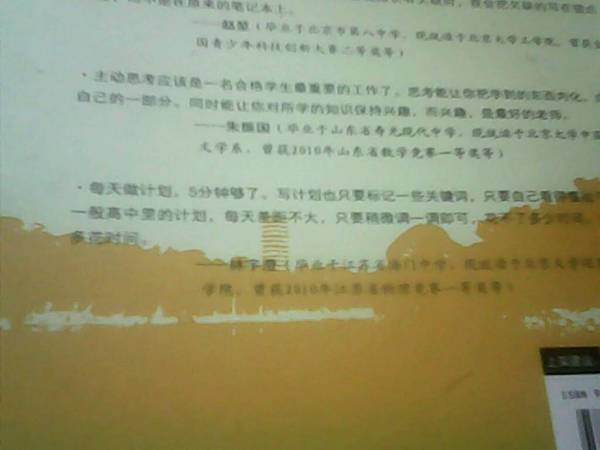 高效学习作文的技巧与秘诀