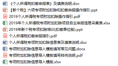 最新个人个税证明模板，权威发布，百度收录标准！