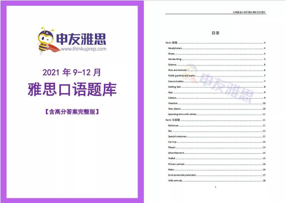 高效口语朗读，提升语言能力的秘诀所在