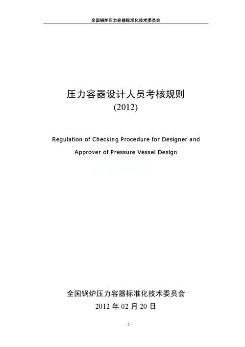 常压容器规范，安全运行之基石保障