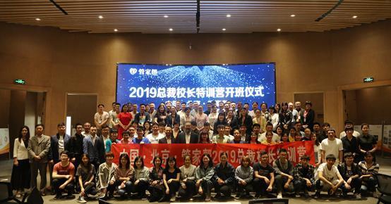 培训会专题，赋能卓越未来，共创知识巅峰