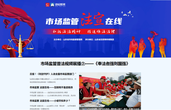 卫生监督局四方责任落实，筑牢健康社会基石