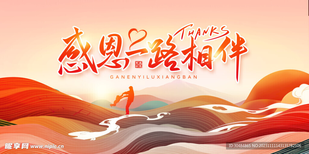 励志英文工作感谢语录，砥砺前行，感恩一路相伴