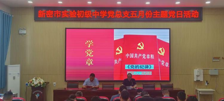 深化党性修养，提升政治觉悟，专题党课学习火热开展