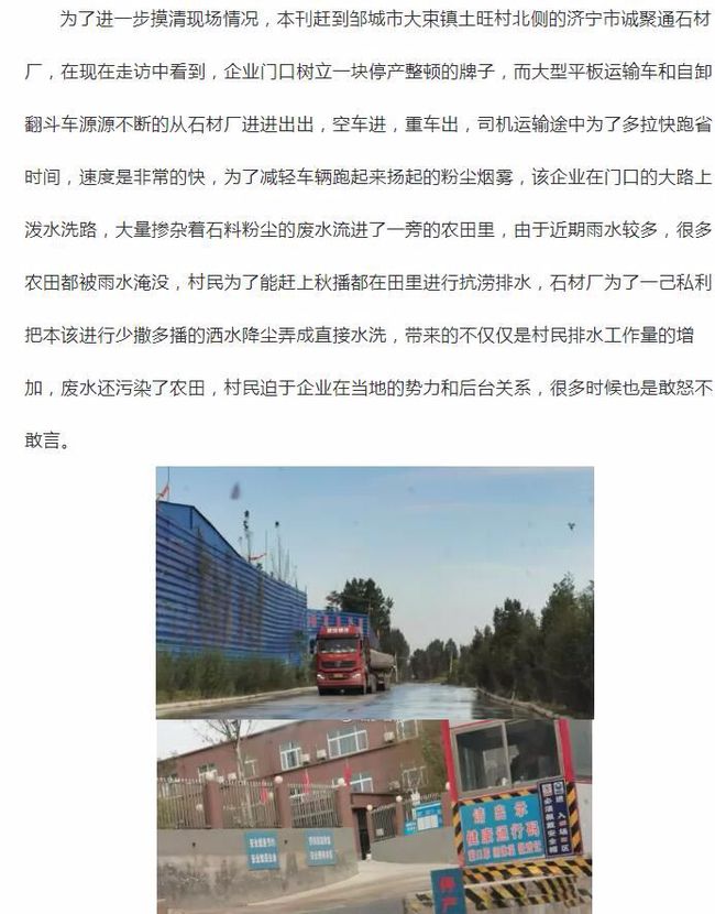 吕梁金地煤矿停产整顿进展速递