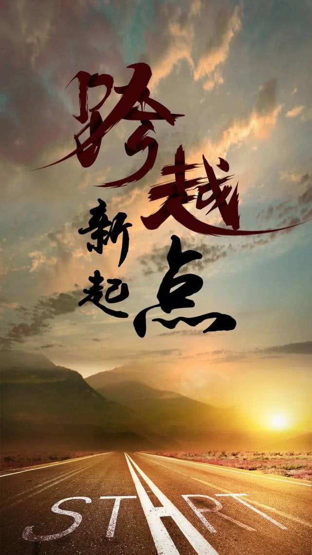 励志语录，精选66句激励人心的名言短语