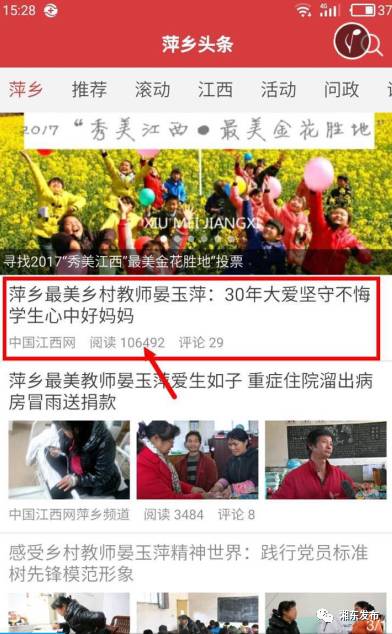 永春仙游最新新闻头条速递