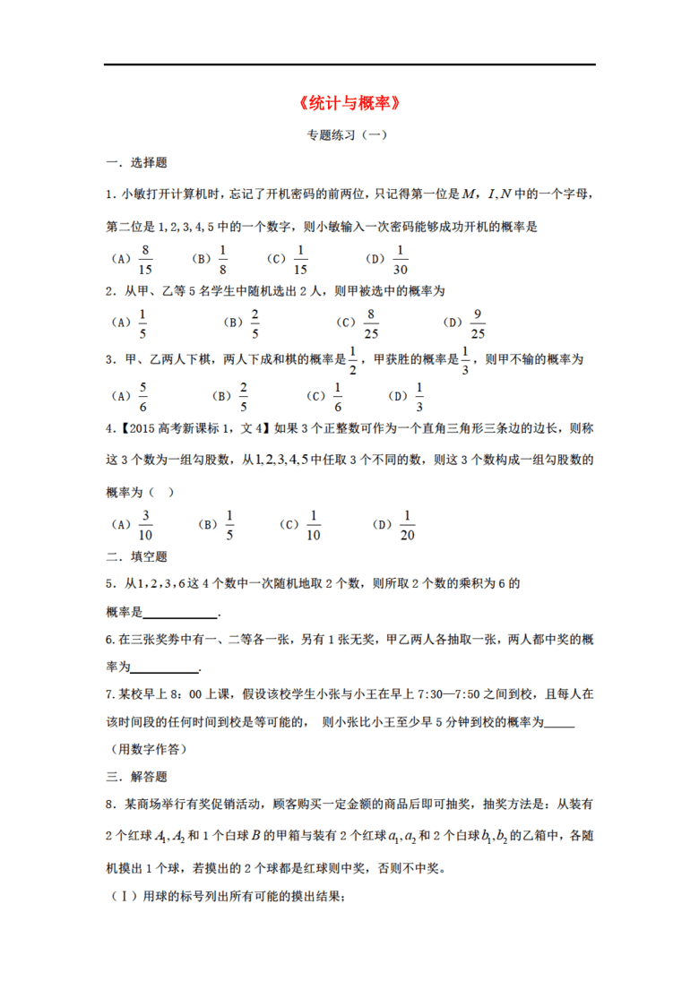 概率统计专题第56讲，深入揭秘随机现象的奥秘