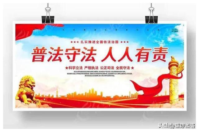 企业普法宣传的重要性，条幅图片背后的深层意义