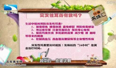 突发性耳聋试卷全解析，应对与预防策略，让你轻松掌握听力健康之道！