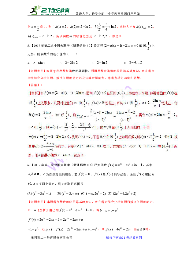 数学导数专题3深度解析与应用探讨
