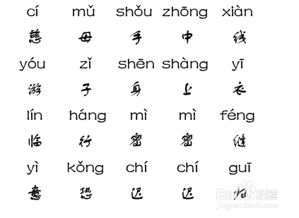 嚖字拼音写法轻松学，百度来助力