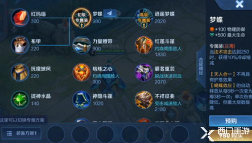 黄忠最新寒霜出装攻略大揭秘！