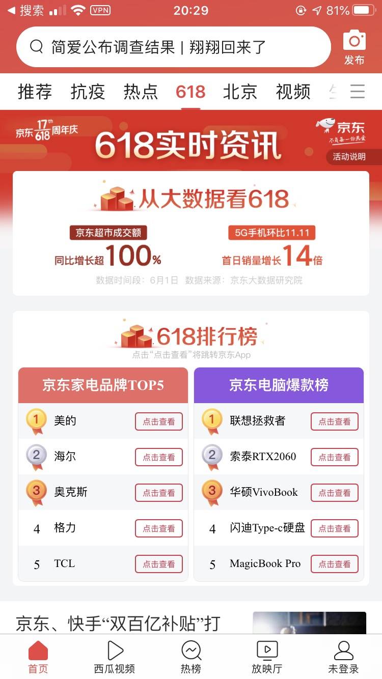 头条新闻关注号,最新资讯一手掌握!