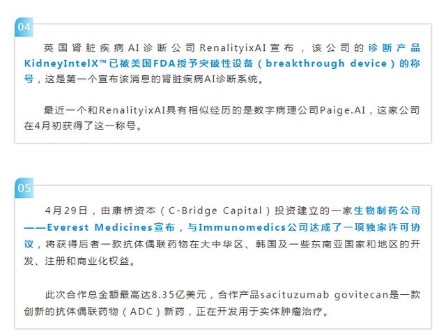 头条新闻关注号,最新资讯一手掌握!