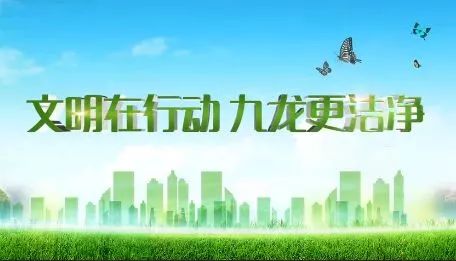 中央厕所革命，推动文明进步，共建优美环境，共创美好生活