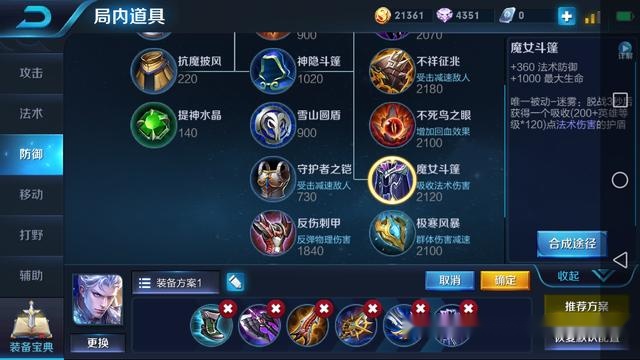 王者小号出装攻略大揭秘，轻松登顶荣耀殿堂！