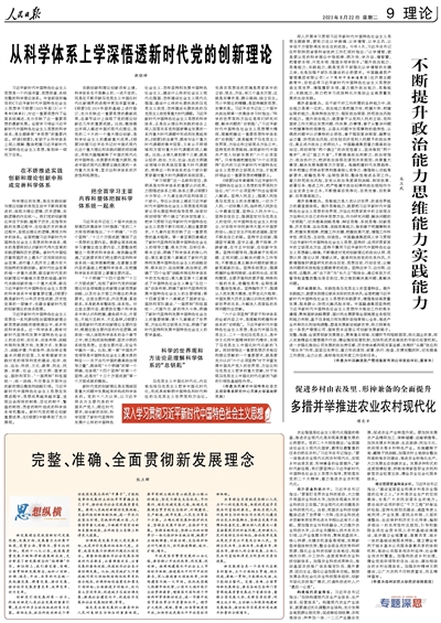 政治能力锤炼，提升个人政治素养的必经之路