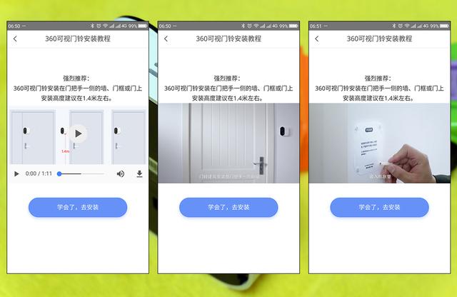 开张圣听 第3页