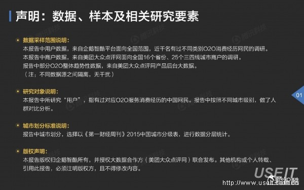 蚁出蚋飞 第3页