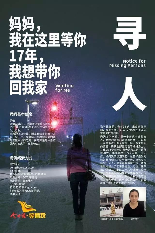 寻人专题，探寻人类命运的无尽追寻之旅