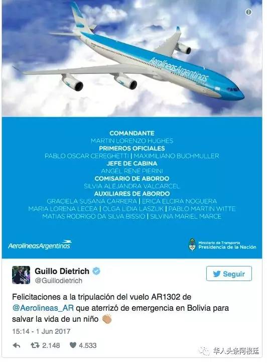 机长突发疾病，团队专业精神紧急拯救航班安全降落