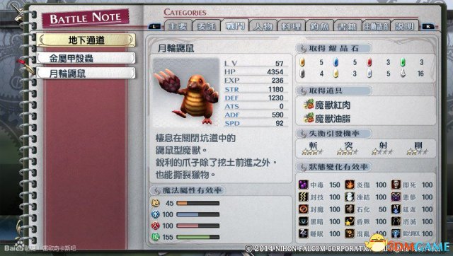 最新轨迹传说攻略秘籍全解析图鉴大全