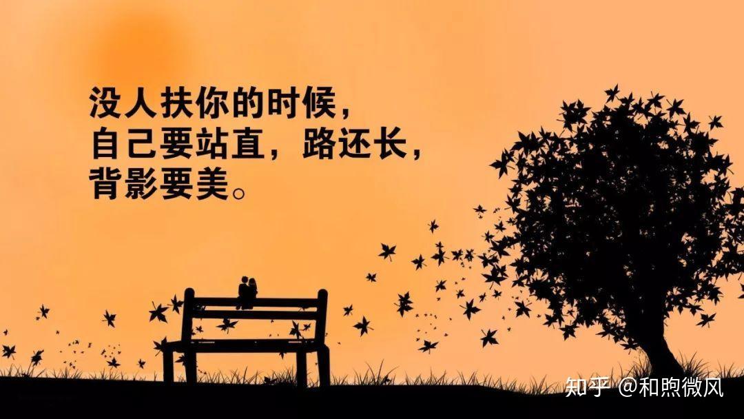 世界励志名言集锦，激励你前行的力量