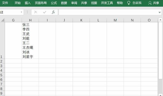 棒打出头鸟 第3页